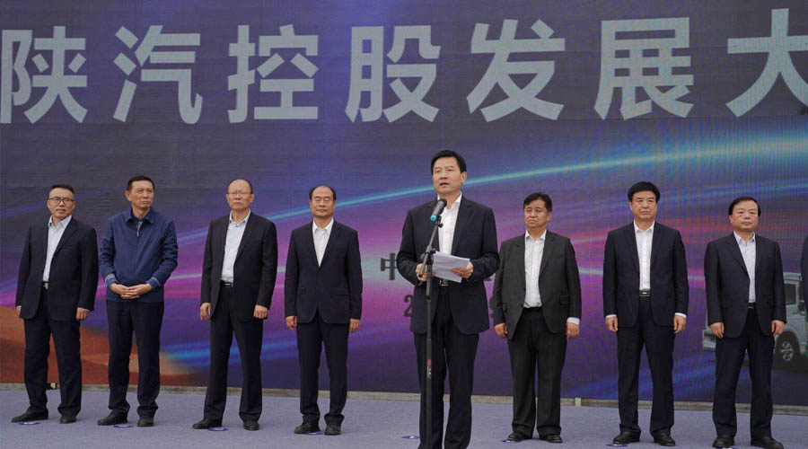 Lastly, Xu Qifang thanked Shaanxi Automobile Holdings Group for their positive contributions to the economic development of Baoji and even the whole province over the years, emphasizing that this conference is a pledge of Shaanxi Automobile to a higher goal.